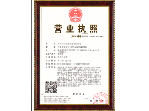 營業(yè)執(zhí)照